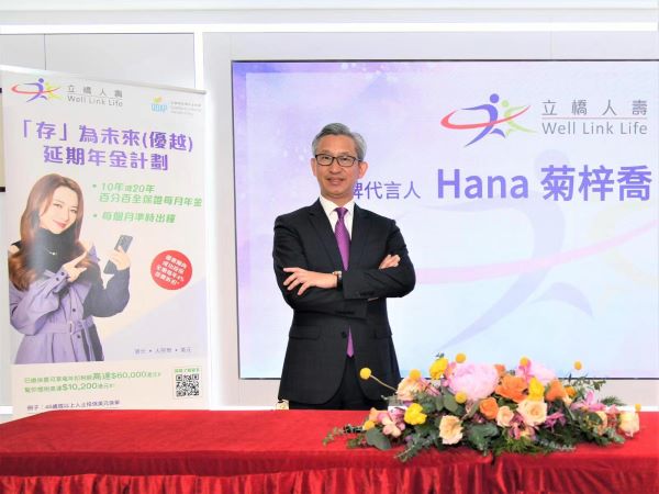 「扣稅保險面面觀」—合資格可扣稅延期年金