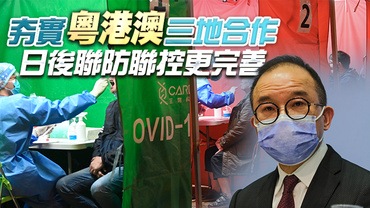 曾國衛：全民強檢籌備沒有白費 若時機合適可立即實施