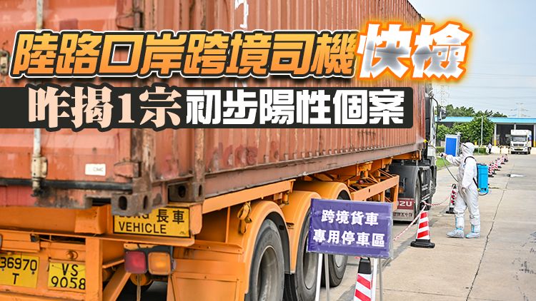 運房局：23日深圳運輸供港物資約26480噸