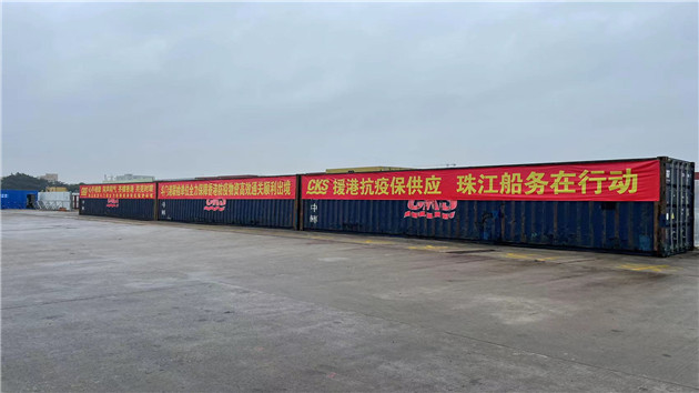 【粵港聯動 齊心抗疫】珠江船務「斗門港-香港」水運快線將完成6000個香港永久性隔離項目鋼箱運輸