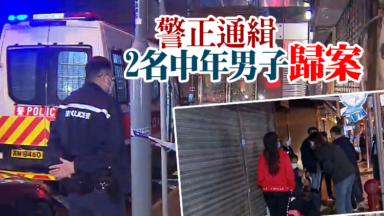 兩賊人持刀搶劫事主反抗遭斬腳部 途人發現協助報警