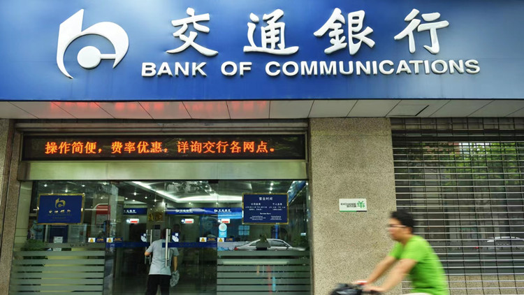 交行去年多賺近12%  現金分紅率達32.16%