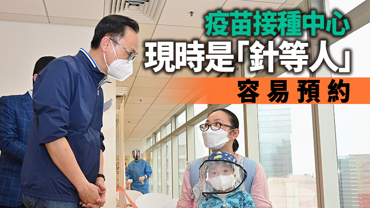 聶德權視察觀塘疫苗接種點 呼籲市民接種疫苗