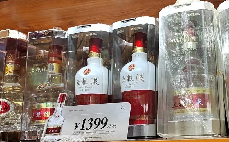 五糧液普五建議零售價已從每瓶1399元上調至1499元
