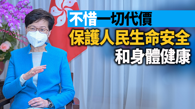 林鄭指抗疫決心從未動搖 全民檢測將在最好時機採用