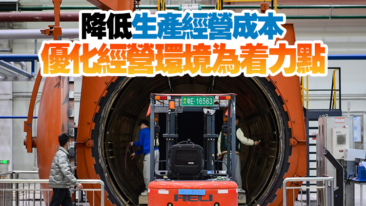 廣東：出台系列措施 從三大方面為企業紓困