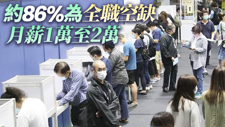 勞工處30日起辦網上招聘會 提供逾2500個職位空缺