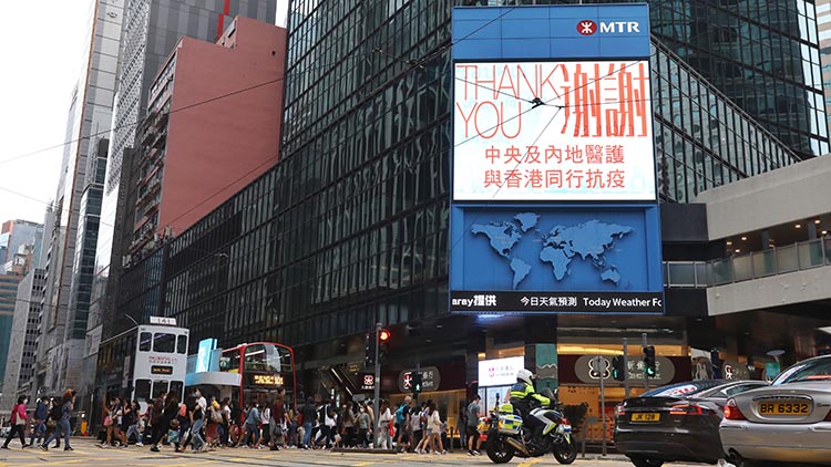 圖集 | 感謝！內地醫護馳援香港抗疫