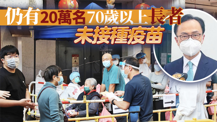 疫苗接種重點針對「一老一幼」 聶德權：為長者打針冀一個不漏