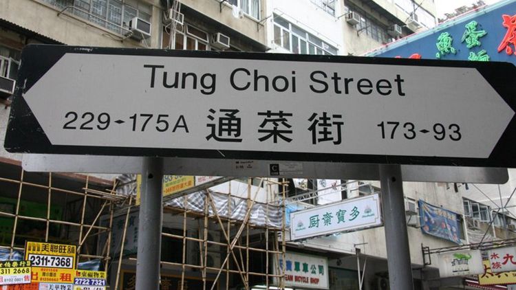 女童意外撞到2男子 父親被毆打致頭部受傷