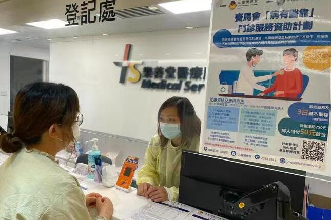 馬會承諾擴大支援醫療衛生及長者服務助抗疫