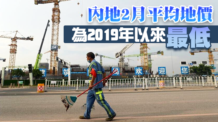 彭博：港地產商正抓緊機會 搶購內地優質項目