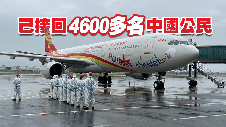 5200多名在烏中國公民安全撤離  外交部：你的背後是祖國