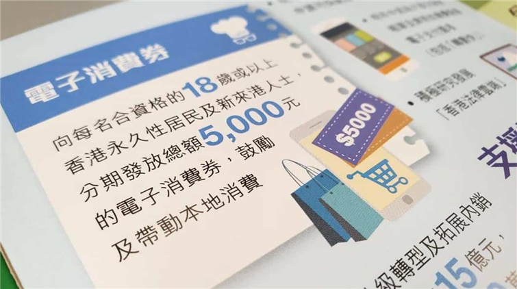 黃炳逢促向港漂派發消費券 指可通過所在公司發放