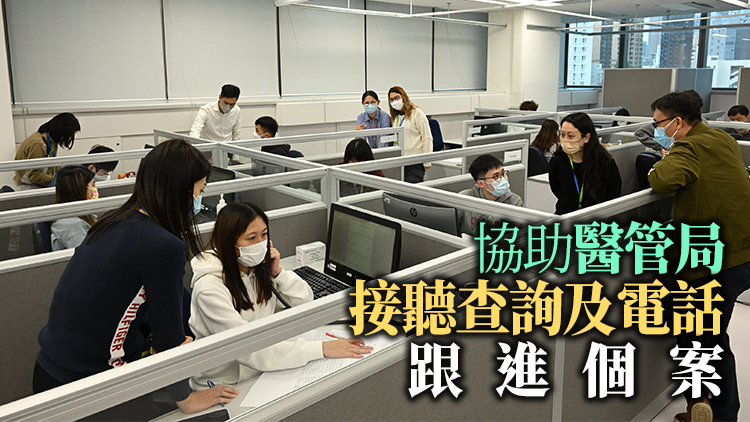 都會大學設醫管局熱線支援中心 每日8至22時運作