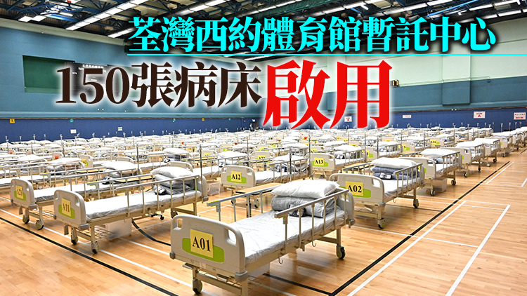 社署：暫託中心29日起接收更多症狀輕微確診院友