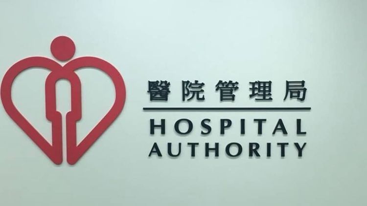 醫管局大會周四下午舉行視像會議 邀市民旁聽