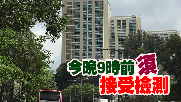 多宗陽性個案涉變異病毒株 青衣長青邨青楊樓今午4時半起圍封強檢