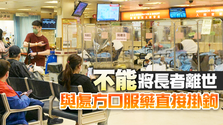 醫管局批評不實評論為新冠病人造成困擾