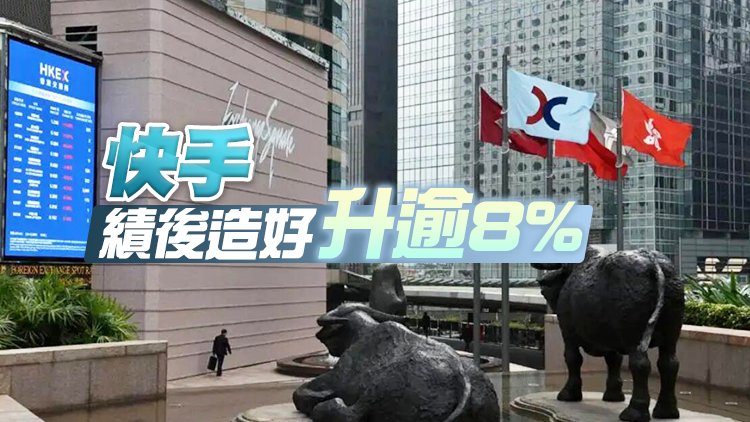 港股高開174點 重上22000點水平