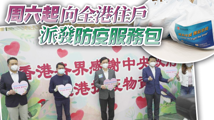 李家超到訪沙田服務站 為包裝防疫服務包義工打氣