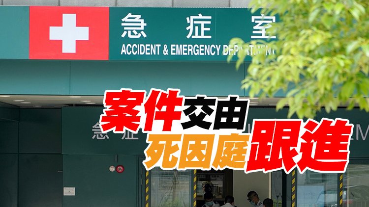 【追蹤報道】長沙灣1歲男嬰昏迷後送院不治 其快測呈陰性