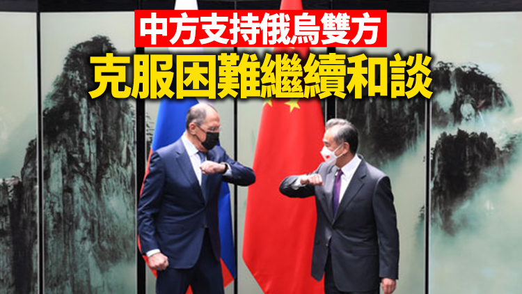 王毅同俄羅斯外長拉夫羅夫舉行會談