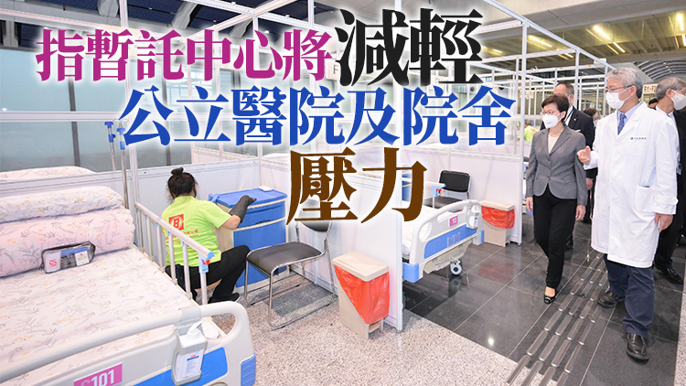 林鄭到訪啟德暫託中心 浸大派中醫師明起為中心長者服務