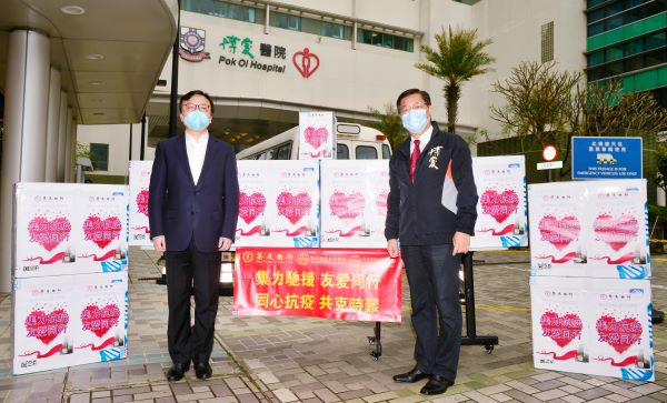 賡續「嘉庚精神」集友銀行以金融力量助力香港抗疫