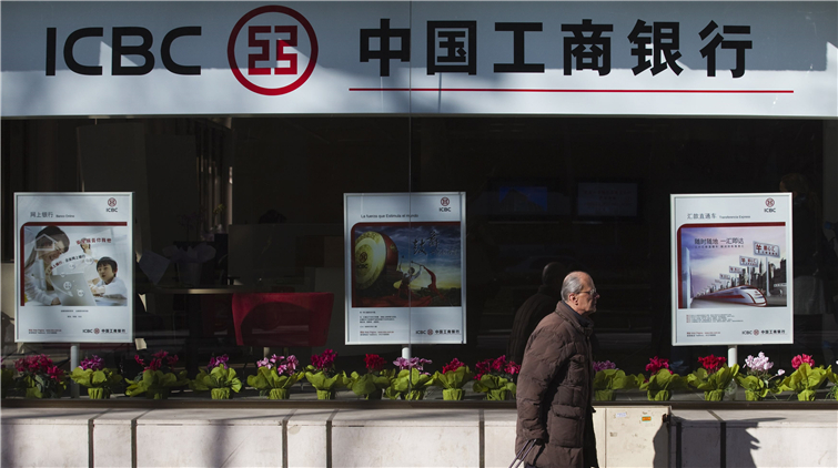 工行上市十五年 累積派息超萬億