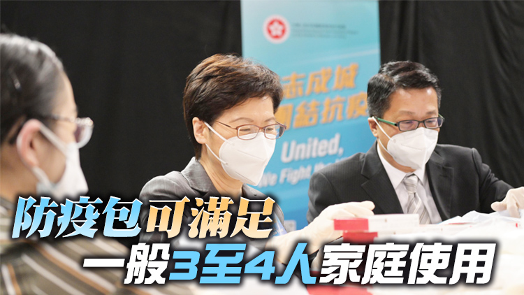 防疫服務包包裝工作已完成近半  周六起派發