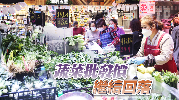 30日內地供港蔬菜約2400公噸 供應充足穩定