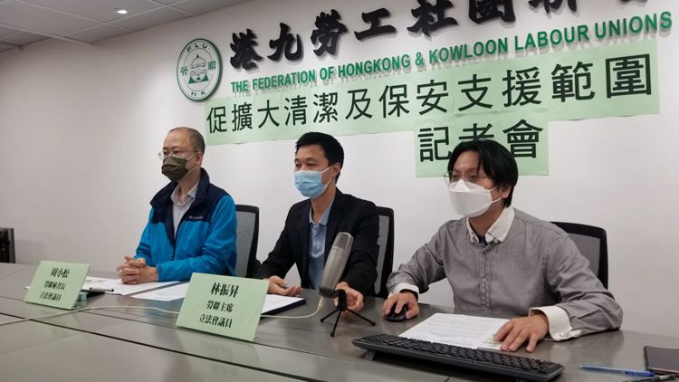 逾千清潔保安指僱主無申請津貼 勞聯促容許以個人名義申請