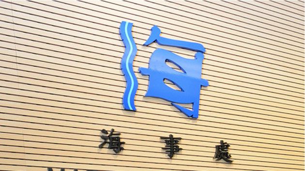 海事處4月1日起恢復牌照及關務服務