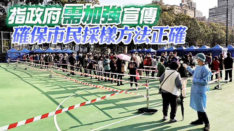 何栢良料透過全民快速測試驗出陽性比例低於5%