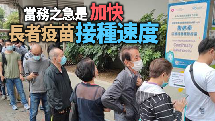 袁國勇：合資格市民打齊三針疫苗 12月有望恢復正常生活