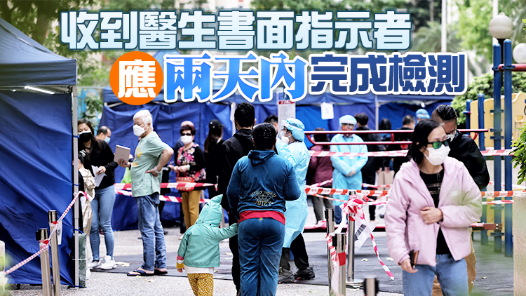 港府刊憲：4月2至15日註冊醫生可強制疑染疫人士接受檢測