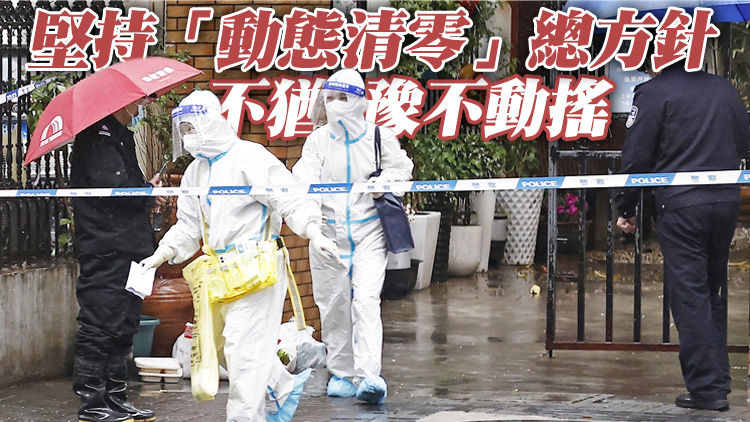 孫春蘭：盡銳出戰 以快制快 用最短時間遏制滬疫情擴散