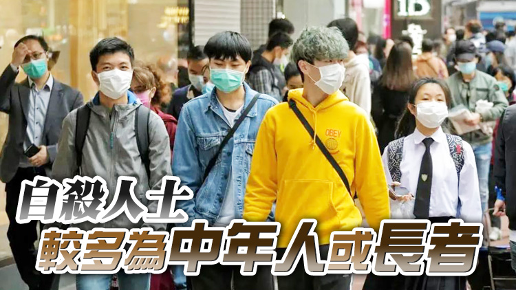 港大研究指今年最高日均4.05人自殺 籲社會提高警覺