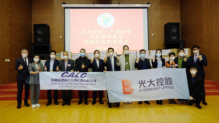 光大控股等支援新界前線義工抗疫 新界鄉議局獲贈防疫物資