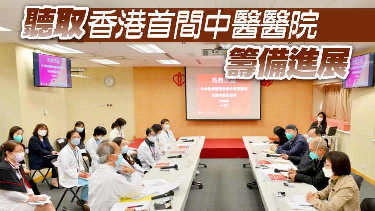 內地中醫專家組與本港西醫專家就治療危重兒童患者進行研討