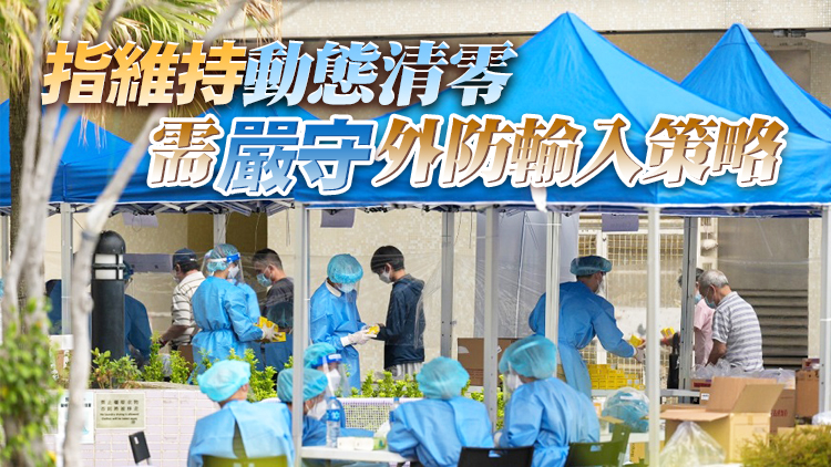 指單日個案回升不代表整體趨勢 專家料今波疫情月內完結