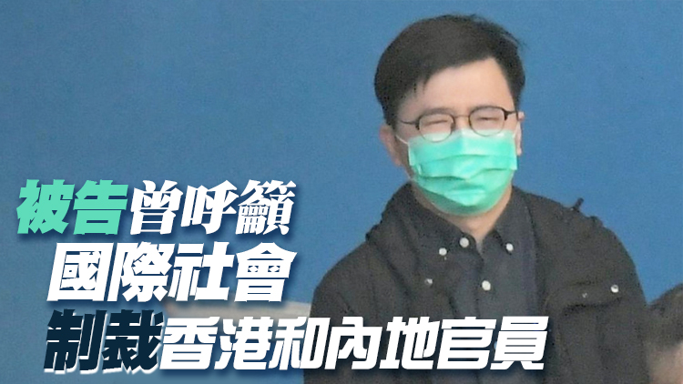 「初選案」馮達浚保釋被拒 法官：很難相信其不再危害國安