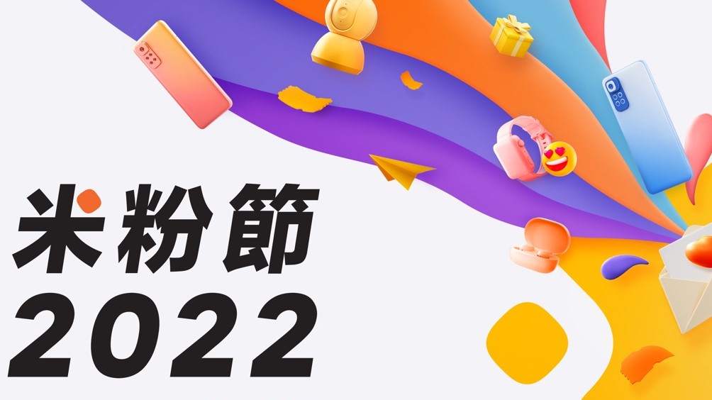 【優惠】小米年度購物節 折扣低至65折