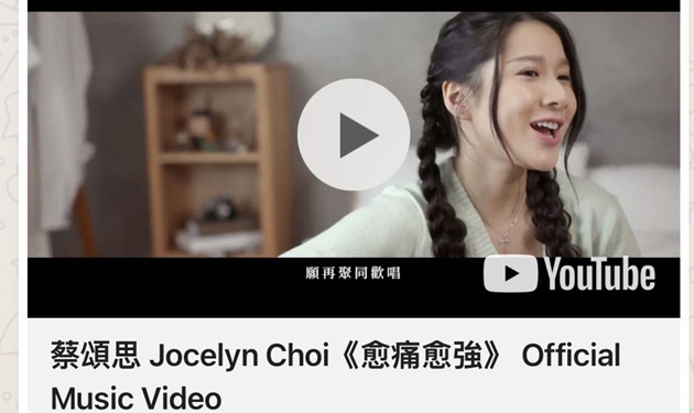 4月7日晚7時世界首播全新原創歌曲《愈痛愈強》MV