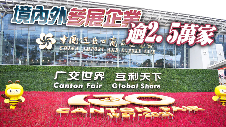 第131屆廣交會將於4月15日至24日在網上舉辦