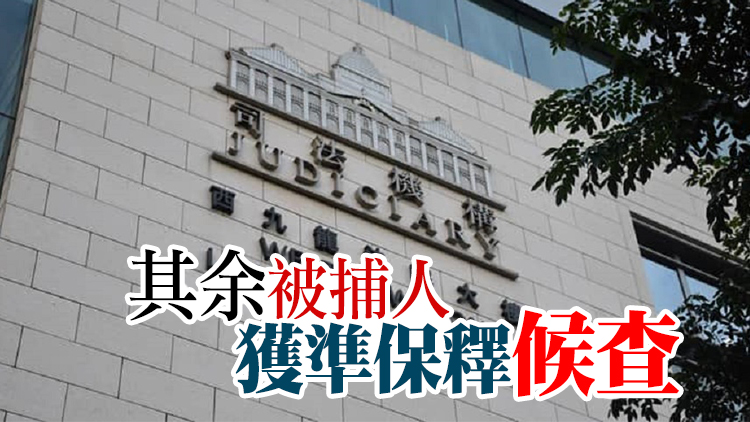 兩男女被控發表煽動文字罪 案件於明早提堂