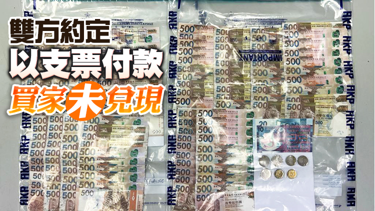 男子網上出售名貴手表被騙25萬元 警觀塘拘1男子