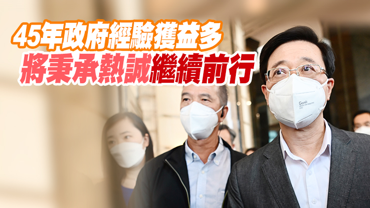 有片｜李家超9日下午2時半舉行網上記者會 宣布參選特首