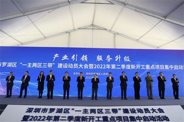  總投資達5790億元！羅湖全面啟動「一主兩區三帶」城區格局